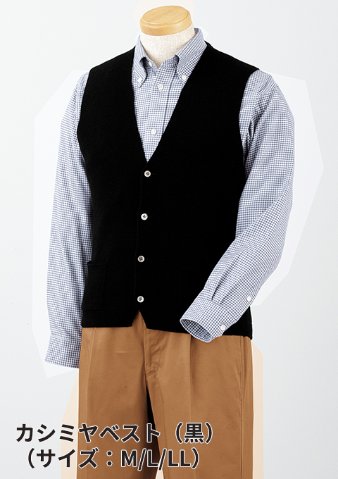 今冬新アイテム、カシミヤ100%「カシミヤベスト」
