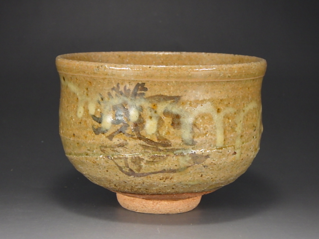 中里茂右衛門（平戸焼灰釉鉄絵抹茶茶碗）
