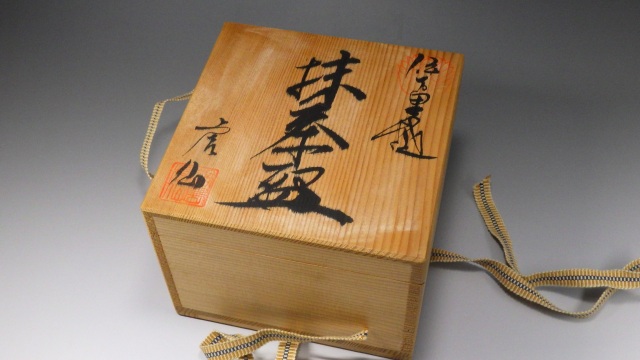 虎仙窯（伊万里焼色絵貫入抹茶茶碗）