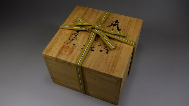 ♥川崎大師　記念　茶碗　⓼　鼠志野　【和】　金剛山主作　共箱付き　志野　茶道具 ♥川崎大師 記念 茶碗 ⓼ 鼠志野 【和】 金剛山主作 共箱付き