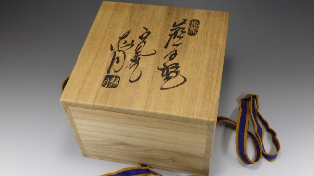 玉村松月（萩焼抹茶茶碗）