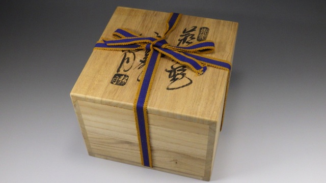 玉村松月 茶碗 玉村松月（萩焼抹茶茶碗）
