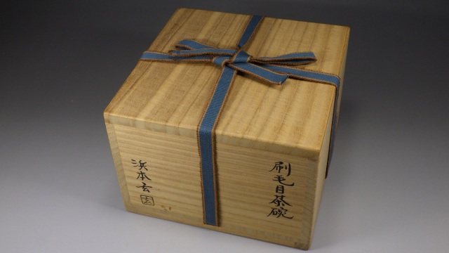 ☆ 希少 ☆ 高麗刷毛目 茶碗　木箱付き Amazon.co.jp: 高仲健一 作 『刷毛目爵』木箱付 李朝 茶碗