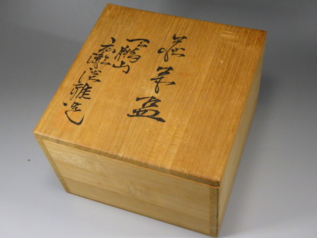 萩焼 　茶碗 　　広瀬淡雅　茶道 道具 ] - 道具 萩焼 天鵬山 広瀬淡雅造 茶碗（共箱） | ネット