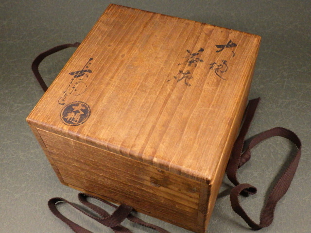 大樋長阿弥（大樋焼飴釉抹茶茶碗）