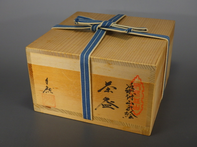【茶碗　山水】紙箱 茶碗山水】紙箱