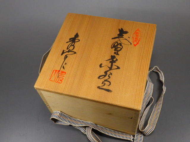 加藤秀山（美濃焼白志野抹茶茶碗）