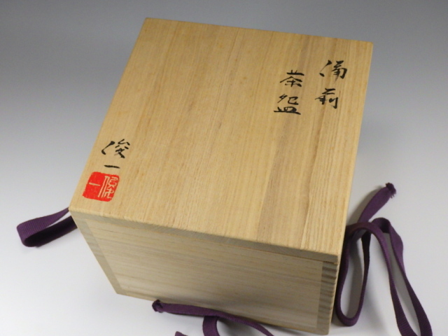 備前焼　藤見　俊一 藤見俊一（備前伊部手黄ゴマ抹茶茶碗）