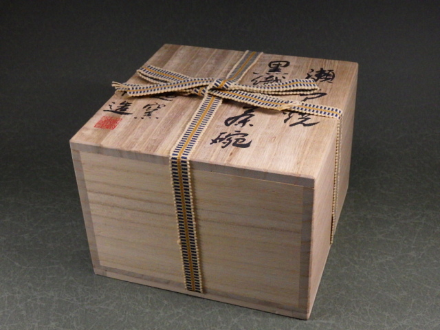 近藤隆司（黒織部抹茶茶碗）