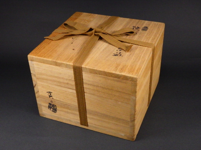 加藤五山　鉄釉抹茶茶碗　H45 加藤五山 鉄釉抹茶茶碗 H45