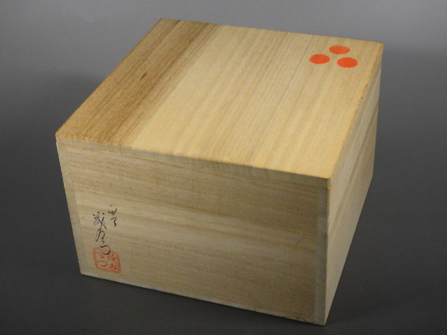 中里茂右衛門（平戸焼青磁抹茶茶碗）