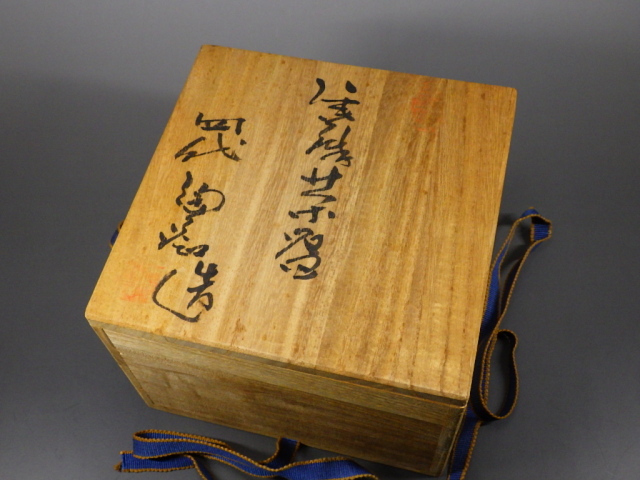 中国　唐物　窯変　茶碗　銘「唐錦」　書付箱　M　R7830 51gsNuttuyL._AC_SY200_QL15_.jpg