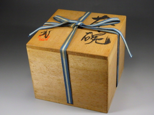 唐津焼 筒茶碗 紙箱 唐津焼 筒茶碗 紙箱