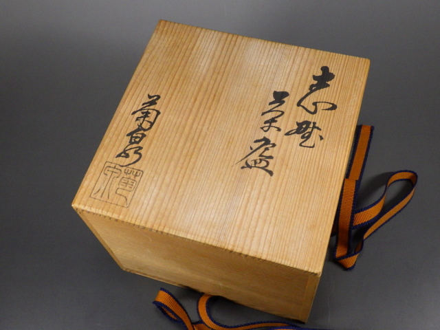 (新品)田中源彦　峰の紅葉写　鼠志野茶碗 新品)田中源彦 峰の紅葉写 鼠志野茶碗 - メルカリ