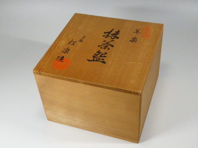直木友次良　黒楽茶碗　共箱　MA269 直木友次良 黒楽茶碗 共箱 MA269 - メルカリ