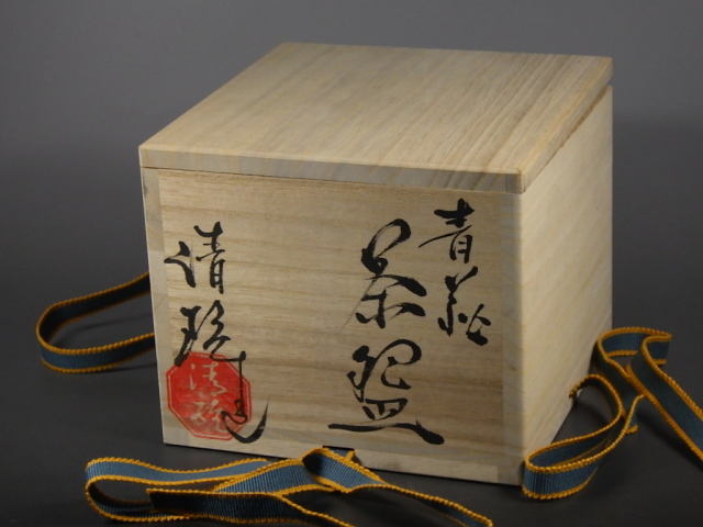 萩焼 白萩茶碗 【山根清玩作】 - メルカリ