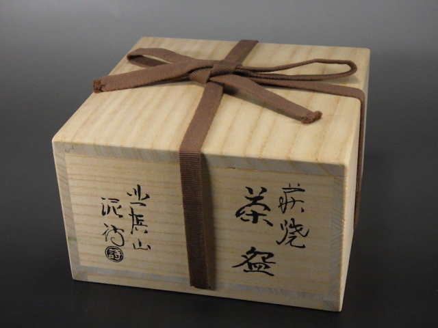 茶道具 萩焼 渋谷泥詩作 数茶碗 六客 共箱 M 9206A 故 渋谷