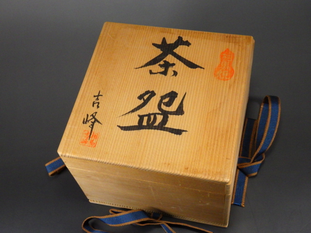 志賀忠吉（大堀相馬焼青磁左馬抹茶茶碗）