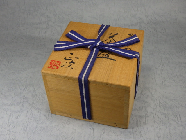 茶道具 清水正作 鉄釉 京焼 茶碗 煎茶 美品 共箱(K-YC426) 茶道具 清水正作 鉄釉 京焼 茶碗 煎茶 美品 共箱(K-YC426)