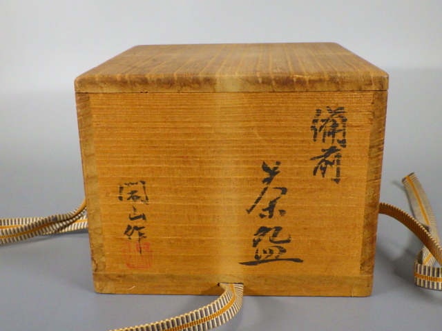 古備前抹茶入れ 送料無料】やぶ北ブレンド 抹茶入煎茶 [200g×10袋]