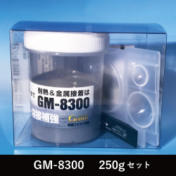 【取り寄せ】エポキシ樹脂パテGM-8300《250g/44g》テクノ・ソテック