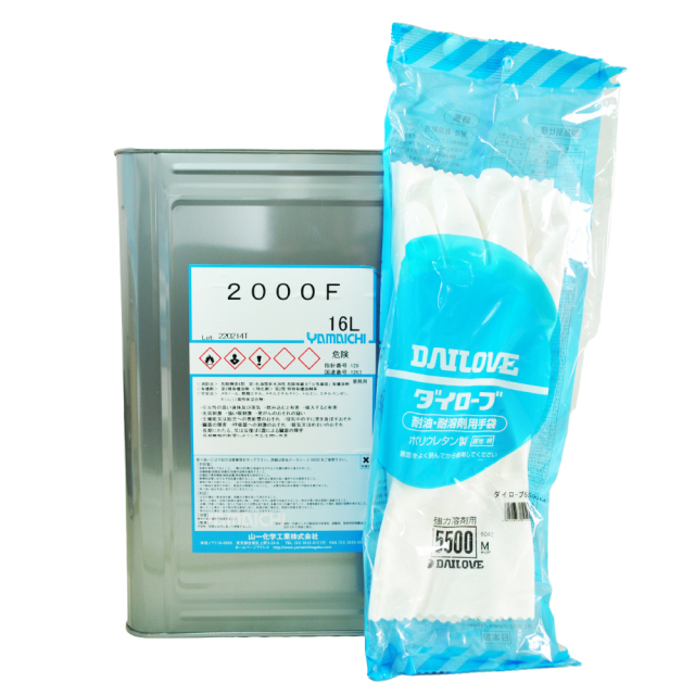 お得なセット】洗浄用シンナー + ダイローブ5500 （耐溶剤手袋