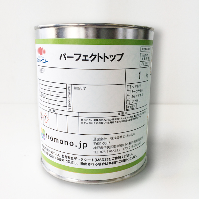 調色/水性】 日本ペイント パーフェクトトップ 3分ツヤあり 《1kg/2kg 
