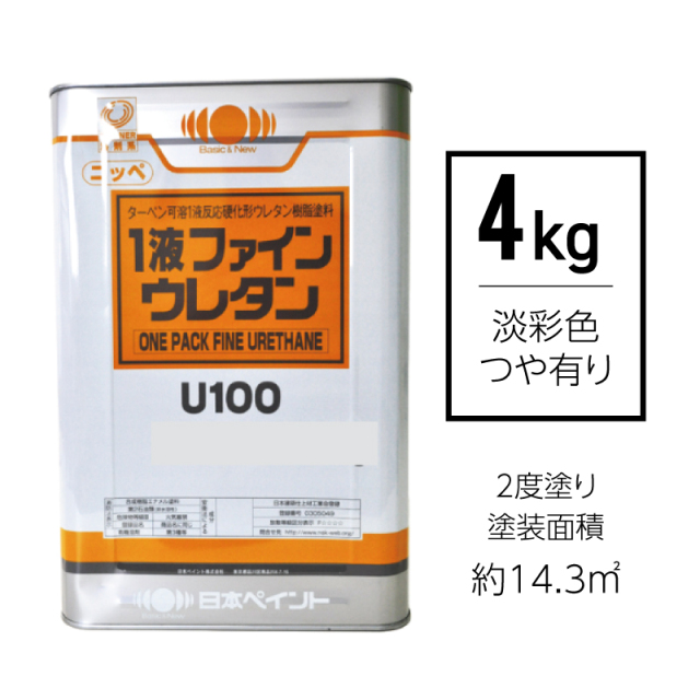 日塗工色見本帳の色を少量より(1?缶~)調色いたします。日本
