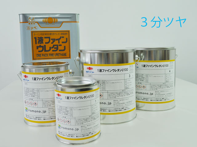 日塗工色見本帳の色を少量より（1kg缶～）調色いたします。日本ん  