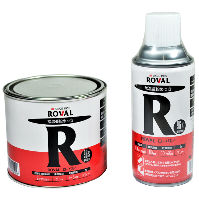 ローバルスプレー亜鉛メッキ 300ml 2箱 12本 【公式通販 ローバルスプレー亜鉛メッキ 300ml 2箱 12本 【公式通販