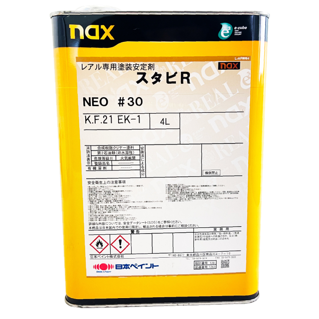 naxレアル専用配合剤】 naxスタビR NEO #30 日本ペイント 《4L