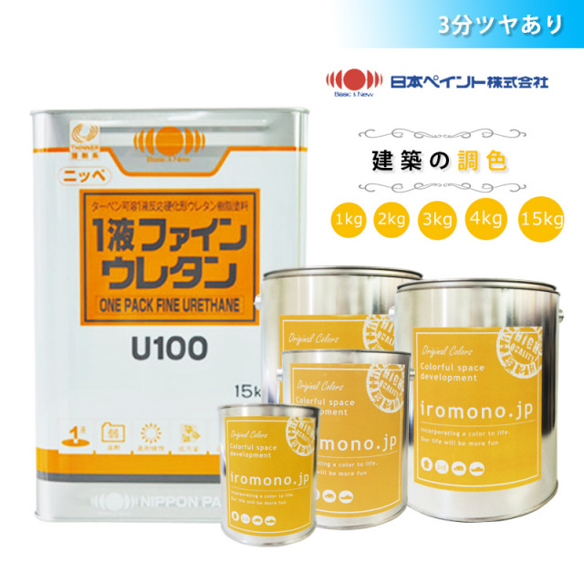 日塗工色見本帳の色を少量より（1kg缶～）調色いたします。日本ん  