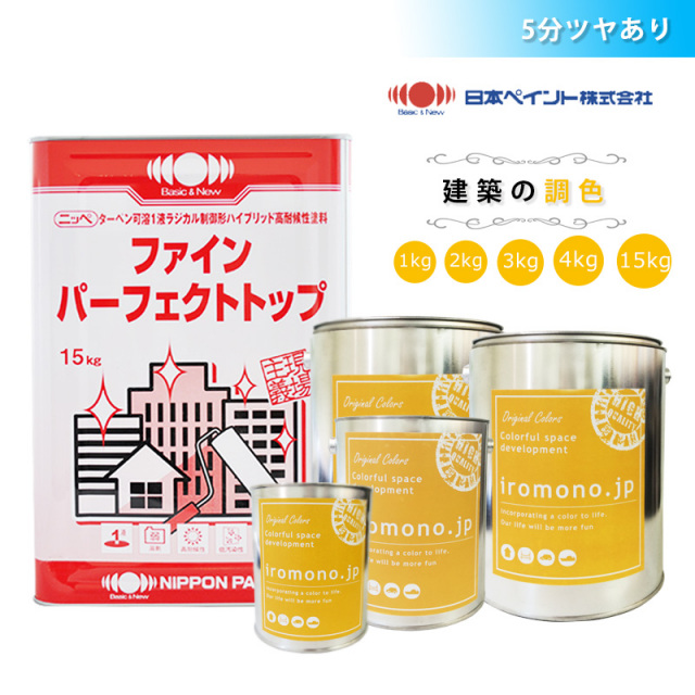 日塗工色見本帳の色を少量より（1kg缶～）調色いたします。日本 