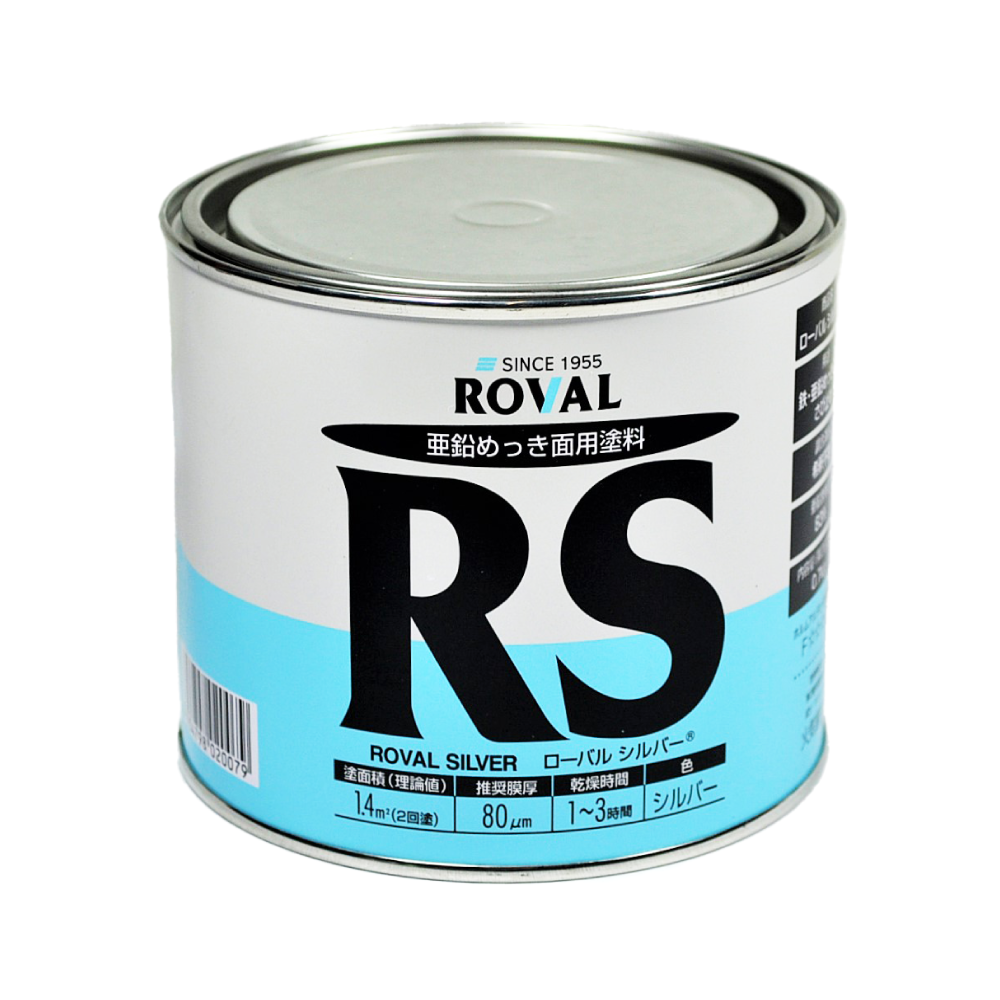 亜鉛メッキ面の補修、ローバルの上塗りに最適　亜鉛含有83％　「ローバルシルバー」　≪0.7kg≫