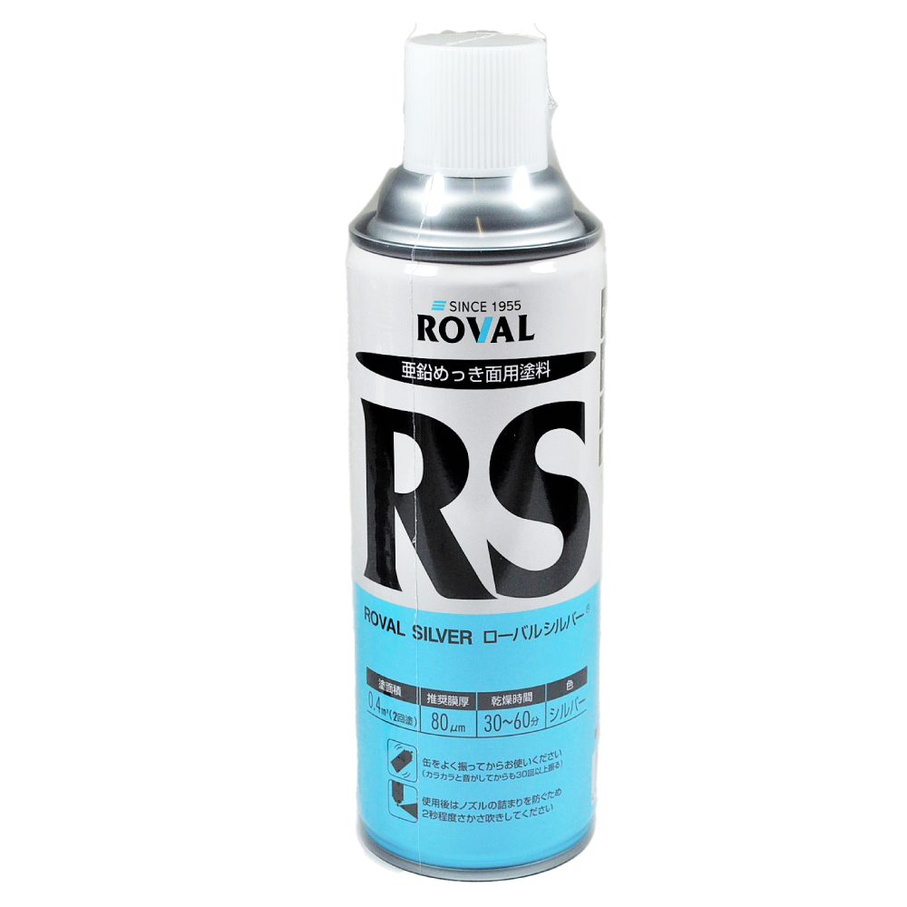 亜鉛メッキ面の補修 ローバルの上塗りに最適 亜鉛含有 ローバルシルバースプレー 4ｍｌ 彩りを演出する 塗料 専門オンラインショップ Iromono Jp