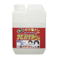 【取り寄せ】 【中性錆除去液】サビハイダー 漬込みタイプ  《1L/4L》 BAN-ZI