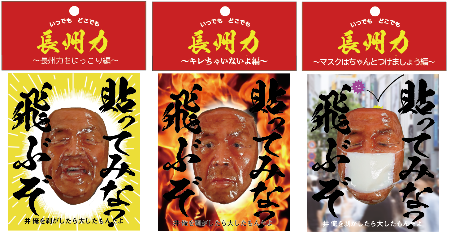 俺を剥がしたら大したもんだよ(ステッカー)