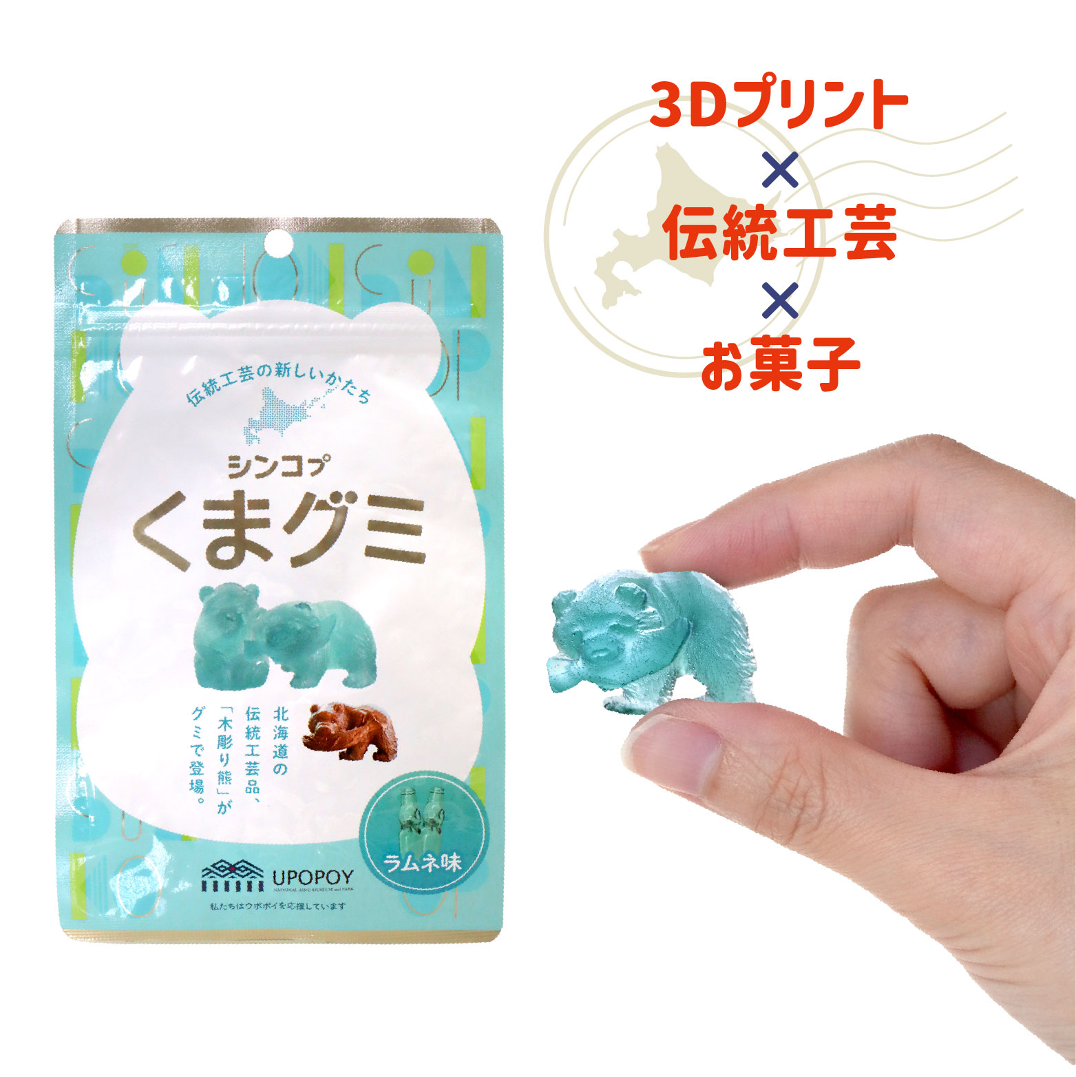 くまグミサムネイル