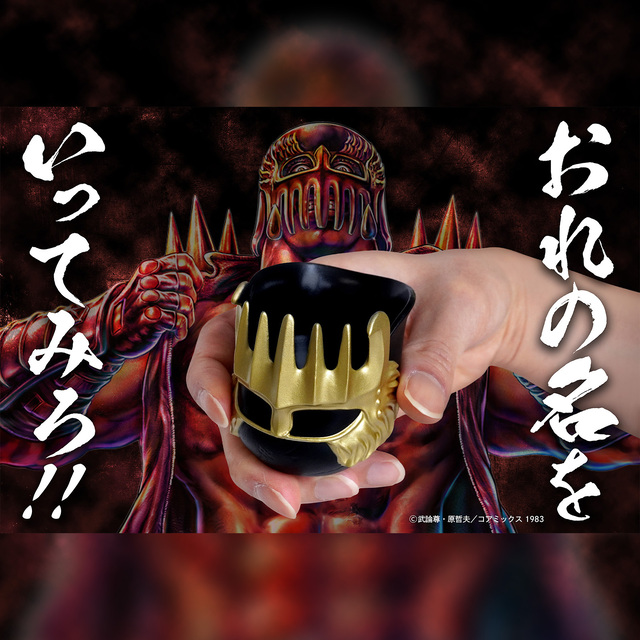 当真裕爾 ぐい呑み 当真裕爾 ぐい呑み 【公式通販】