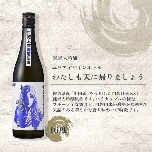 ジャギのぐい呑み