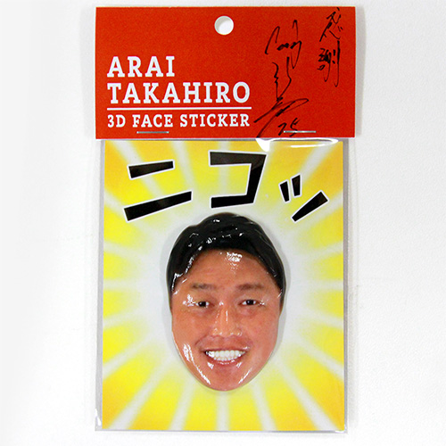 新井貴浩 3Dフェイスステッカー/マグネット