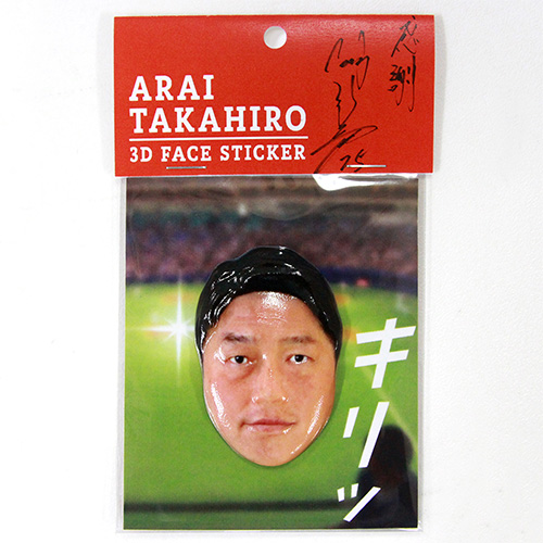 新井貴浩 3Dフェイスステッカー/マグネット