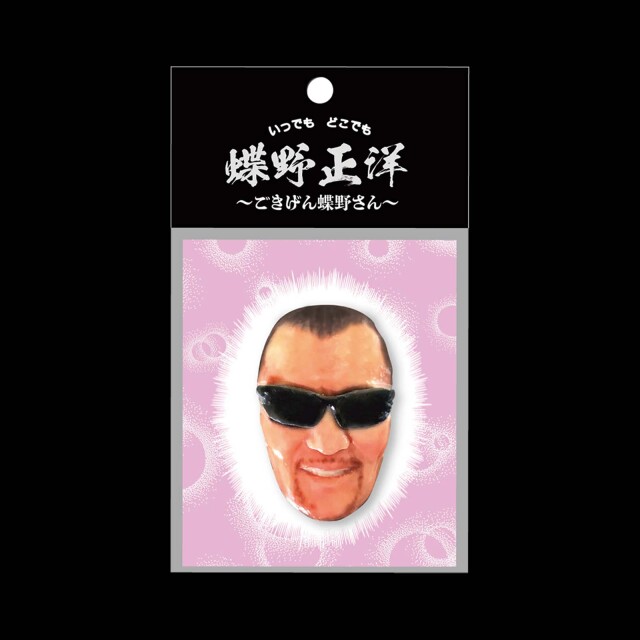 蝶野正洋3Dフェイスステッカー/マグネット