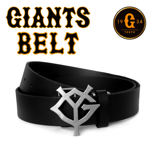 ジャイアンツベルト
