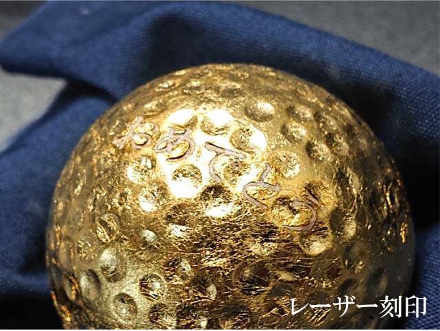金のゴルフボール