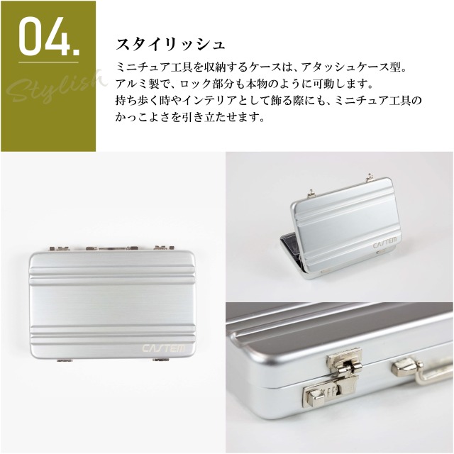 ミニチュア工具セット
