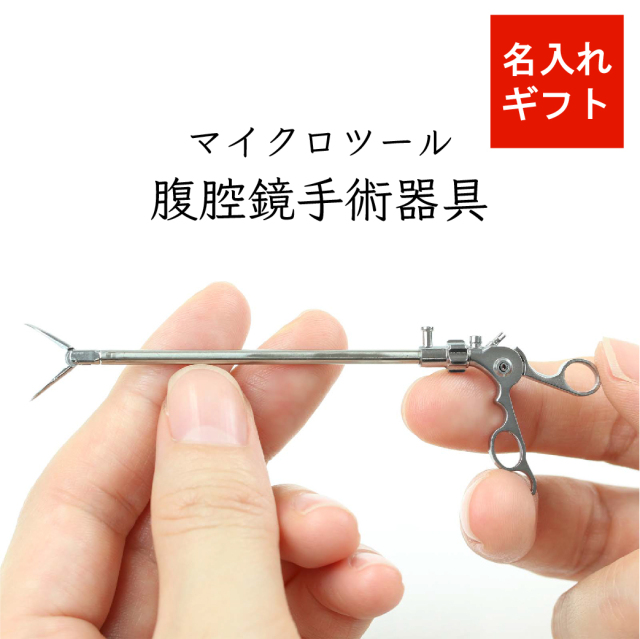 腹腔鏡手術鉗子　メリーランド型　KARLSTORTZ CLICKline型 腹腔鏡用鉗子 - ESC Medicams - 把持 / アブレーション / メリーランド