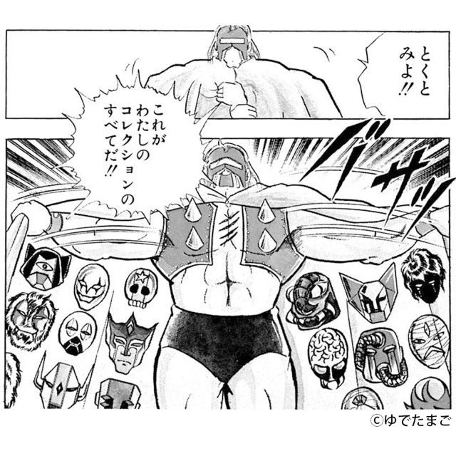 キン肉マン メタルマスクキーホルダー