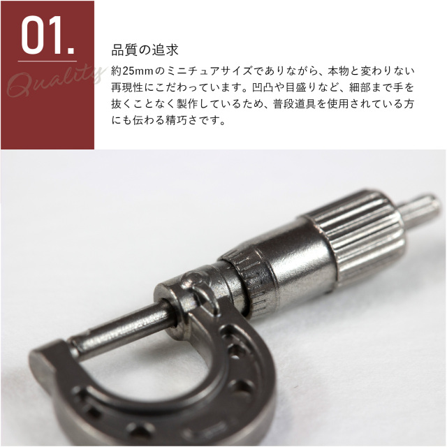 ミニチュアツールピンズ 工具シリーズ