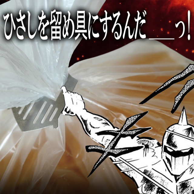 キン肉マン　ロビンマスク ロビンマスク バッグクロージャー